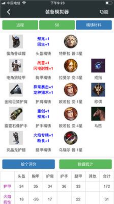 顽皮兔app官方版下载-顽皮兔最新下载v1.12.88