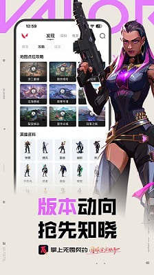 掌上无畏契约官方最新版下载-掌上无畏契约app下载v1.2.1