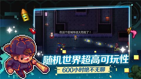 Streets of Rogue最新版下载-Streets of Rogue手机版下载v2.11