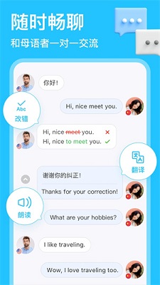 HelloTalk手机版2024官方下载-HelloTalk中文版下载v5.7.10