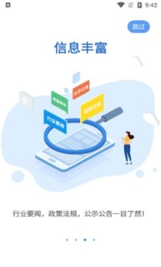 湘建云app官方下载-湘建云下载v1.0.58