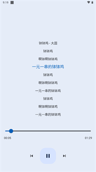 音乐适配app官方最新版下载-音乐适配app下载v1.3.0