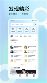 手机迅雷app免费版最新下载-手机迅雷app下载v8.12.0.9252