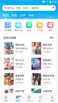 风车漫画免广告版本免费下载-风车漫画app下载v8.6.9