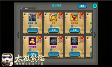 太极熊猫3猎龙0.1下载-太极熊猫3猎龙游戏下载V1.1.83