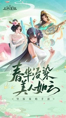 上古王冠小米渠道服下载-上古王冠最新版手游下载v2.006.080101