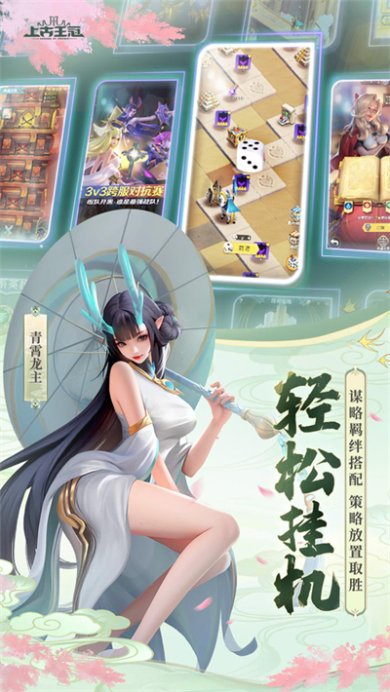 上古王冠小米渠道服下载-上古王冠最新版手游下载v2.006.080101