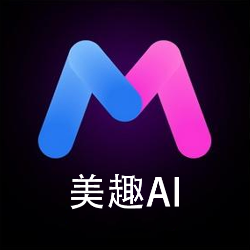 美趣ai破解版下载-美趣ai下载v1.7.5