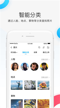 百度网盘SVIP版不限速最新版下载-百度网盘app下载v12.14.3
