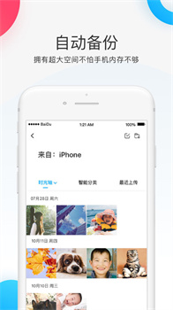 百度网盘SVIP版不限速最新版下载-百度网盘app下载v12.14.3
