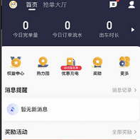 蓉橙出行官网下载-蓉橙出行下载v6.10.0.0005