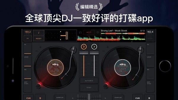 edjingmix完整版破解下载-edjingmix下载v7.20.01