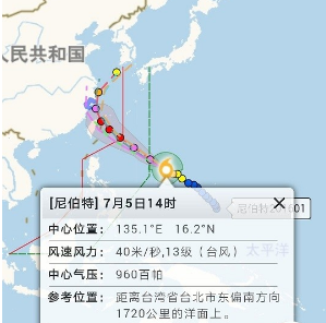 温州台风网官网下载-温州台风网下载v1.1