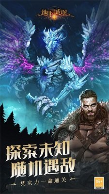 地下城堡2官方正版下载-地下城堡2最新版手游下载v2.6.49 