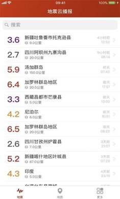 地震云播报app下载-地震云播报下载v2.0.3