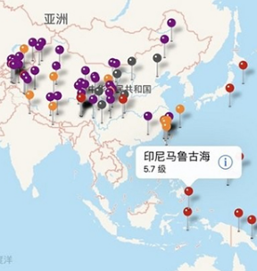 地震云播报app下载-地震云播报下载v2.0.3
