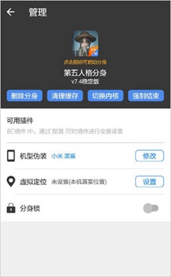 小X分身app2024安卓最新版下载-小X分身app下载v19.8