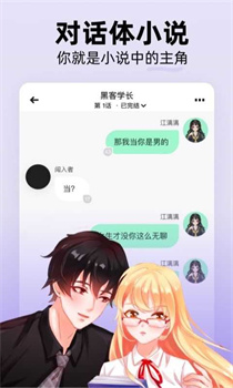 话萌小说app官方最新版下载-话萌小说app下载v1.11.2