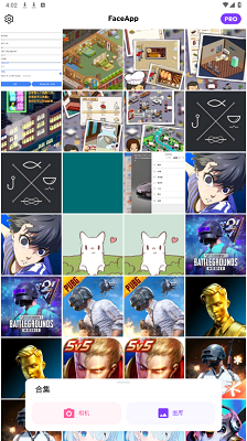 Faceapp免费版(全解锁)中文官网版下载-Faceapp安卓版下载v12.0.0.2
