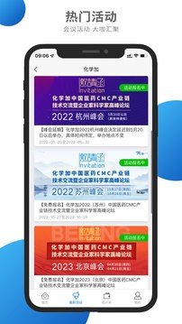 化学加app下载-化学加下载v3.8.11