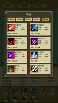 挂机修个仙无限砍怪抽卡升级免广告安卓版下载-挂机修个仙无限砍怪抽卡升级游戏下载v2