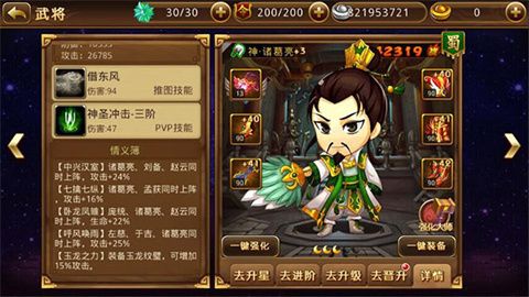 新塔防三国小米版下载-新塔防三国游戏下载V7.1.81