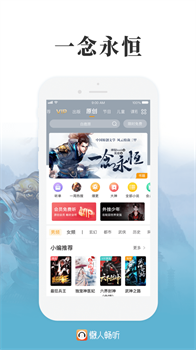 懒人听书免费听全本下载-懒人听书下载v8.2.9