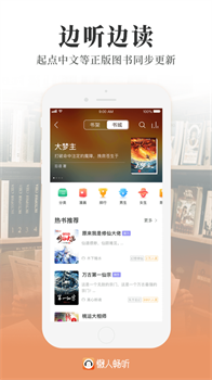 懒人听书免费听全本下载-懒人听书下载v8.2.9