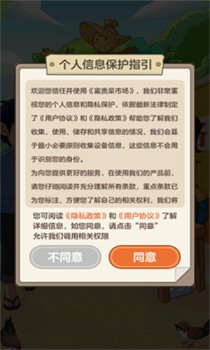 富贵菜市场红包版官方下载-富贵菜市场游戏下载v1.0.0.1