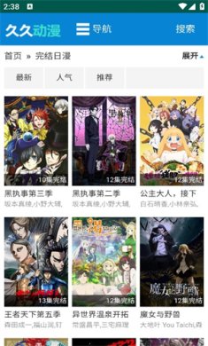 久久动漫免费手机漫画官方版下载-久久动漫手机版下载v2.0