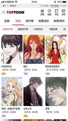 toptoon漫画国际版官网最新版安装包下载-toptoon漫画app下载v1.0