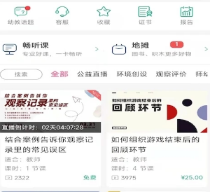 读懂儿童app下载-读懂儿童下载v3.8.3