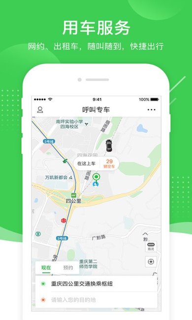 愉客行app下载-愉客行下载v4.4.1
