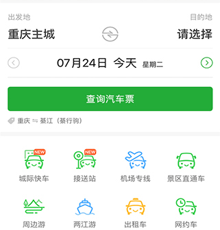 愉客行app下载-愉客行下载v4.4.1