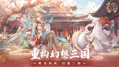 幻想名将录vivo版下载-幻想名将录手游下载V1.8.4