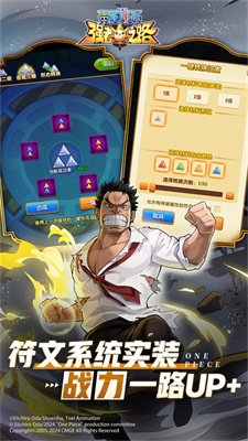 航海王强者之路vivo版下载-航海王强者之路手机游戏下载V2.5.5