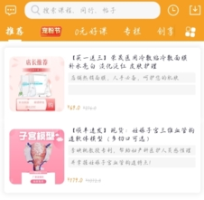 呗呗医生app下载-呗呗医生下载v8.1.9