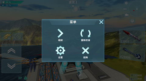 现代空战3Dvivo版下载-现代空战3D手机游戏下载V6.0.0