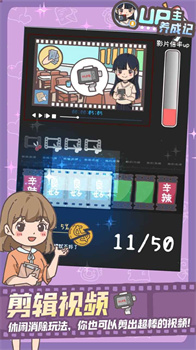 up主养成记免广告无限钻石下载-up主养成记游戏下载v1.0.2