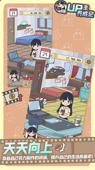 up主养成记免广告无限钻石下载-up主养成记游戏下载v1.0.2