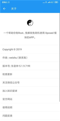 太极模块最新版下载-太极模块app下载v14.0.7.05010904