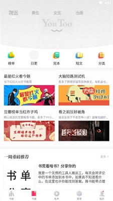 阅扑阅读app官方免费下载-阅扑app下载v4.47.00