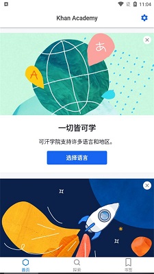 可汗学院中文版app官方下载-可汗学院app下载v8.1.1