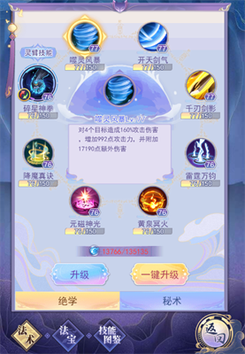 天剑奇缘vivo渠道服下载-天剑奇缘游戏下载V1.0.16