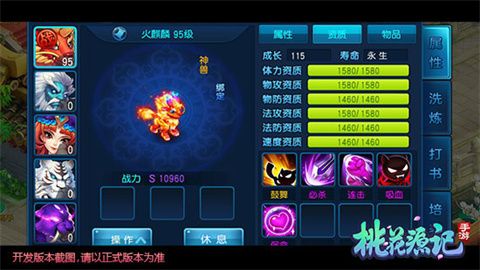 桃花源记vivo版下载-桃花源记游戏下载V11.00.03