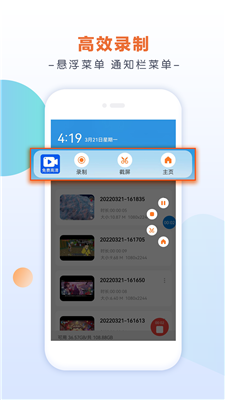 小白录屏破解版vip下载-小白录屏免费版下载v2.9.7.0