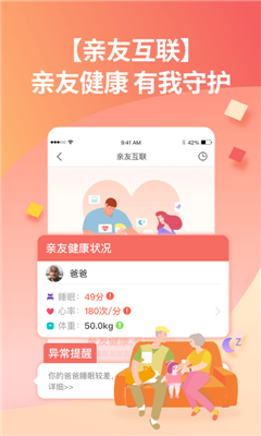 乐心手环app官网下载-乐心手环app下载v4.9.9