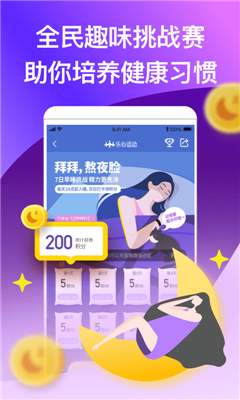 乐心手环app官网下载-乐心手环app下载v4.9.9