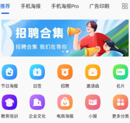 图司机在线海报制作官网下载-图司机下载v1.3.4