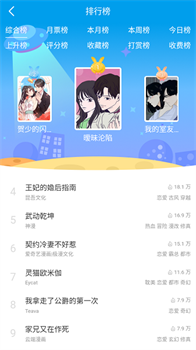 漫猫猫免费漫画无删减版下载-漫猫猫app下载v18.0